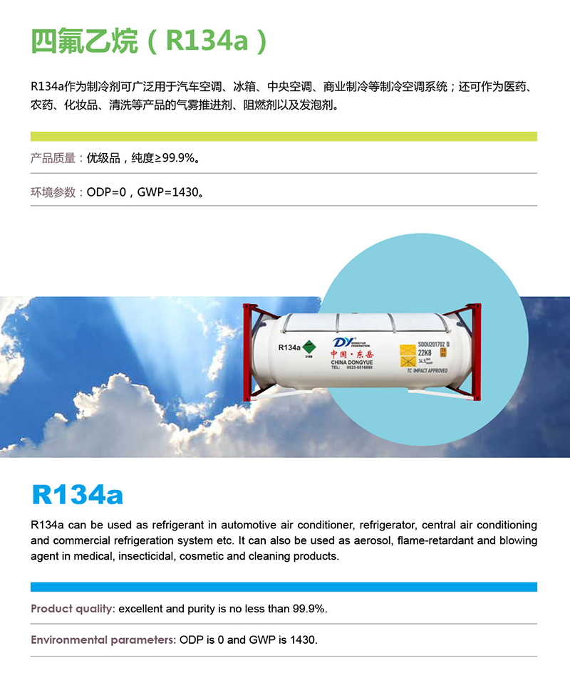 4-R134a.jpg 4-R134a.jpg